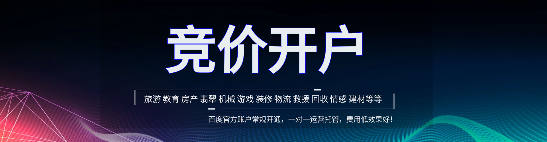 华池百度竞价排名